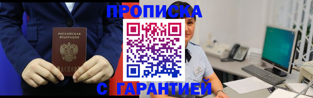 регистрация для школы в Канске